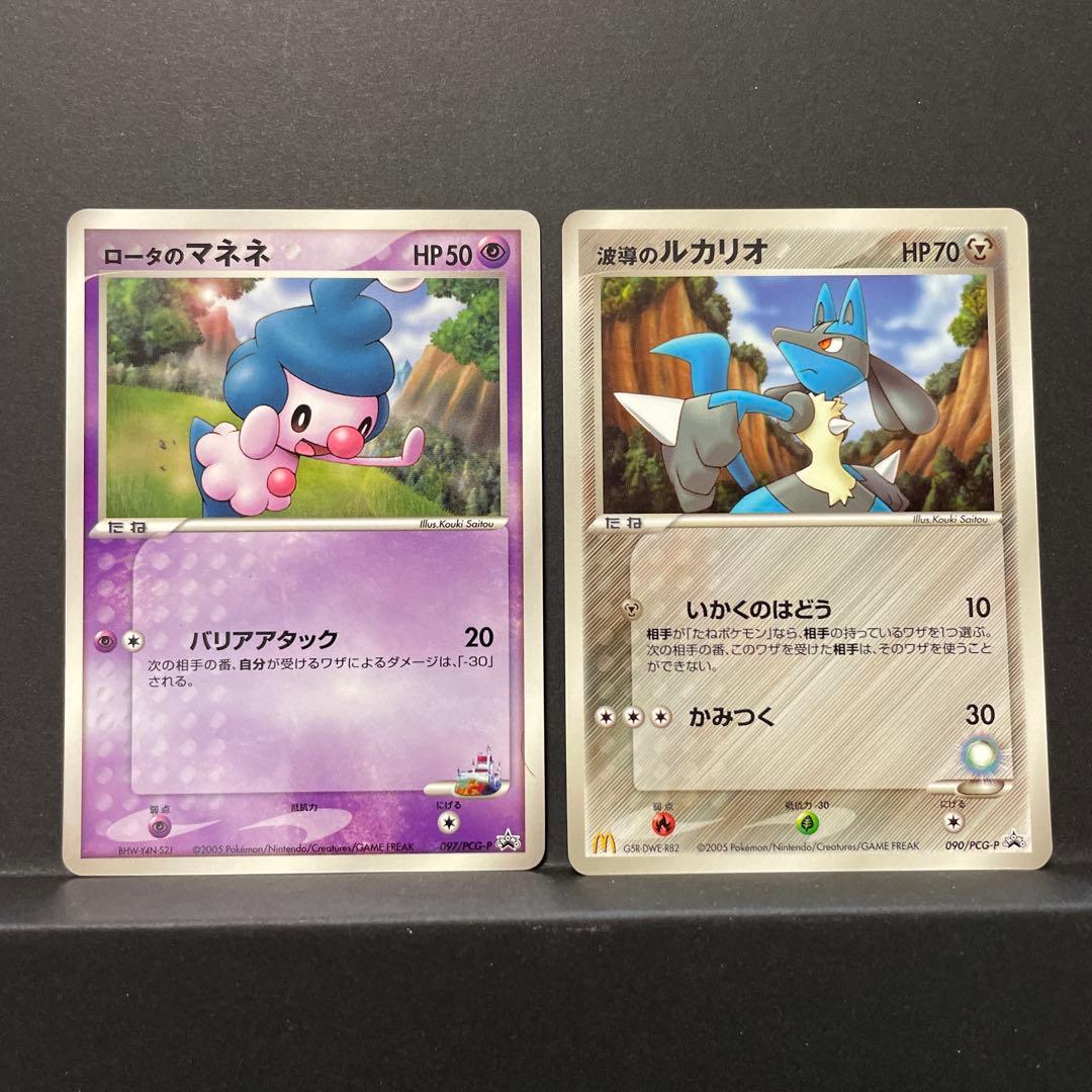 ２００５年第6回マクドナルドプロモコンプ全10枚