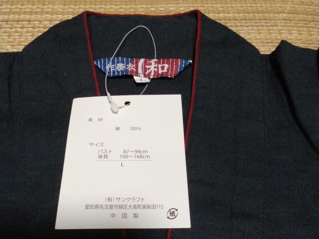 綿100％の良いくつろぎ着、濃紺作務衣綿婦人用上下セットお得、Lサイズ。