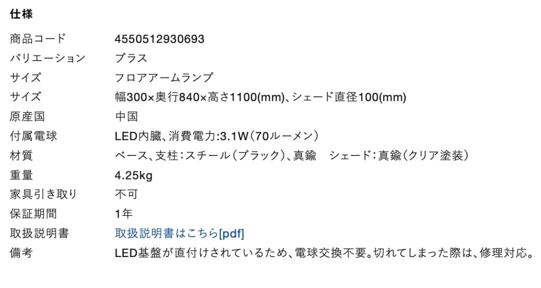 イデー IDEE CAMPANA FLOOR ARM LAMP Brass