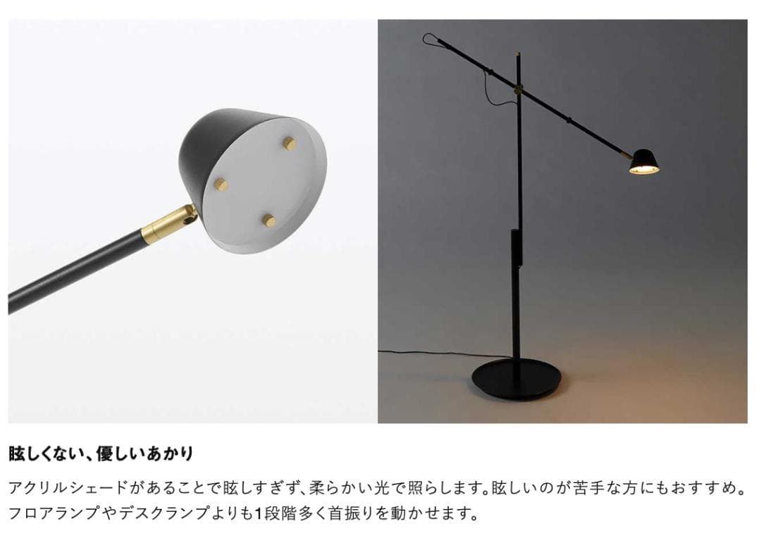 イデー IDEE CAMPANA FLOOR ARM LAMP Brass