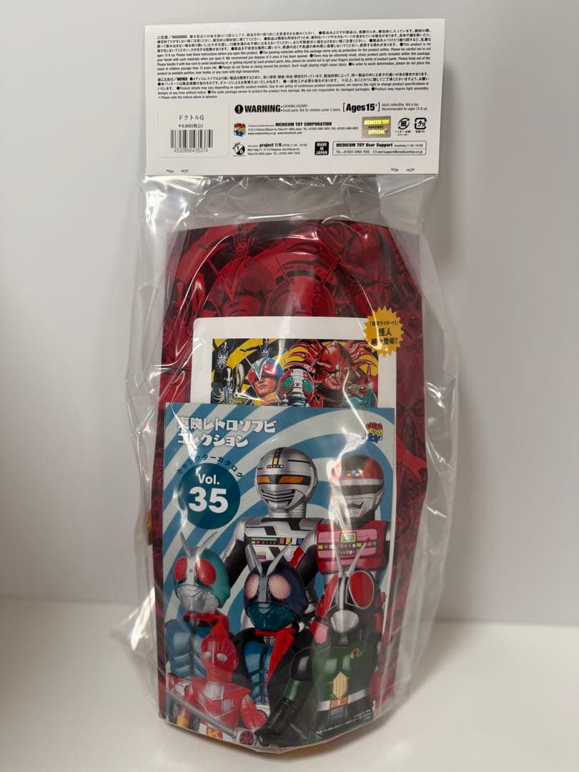 メディコムトイ 東映レトロソフビコレクション ドクトルG