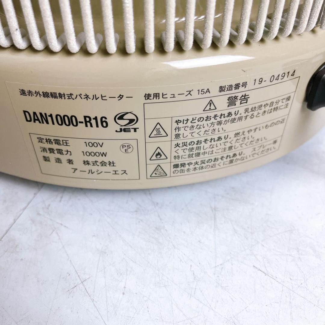 【★良品★】遠赤外線輻射式　パネルヒーター　DAN1000-R16 RCS