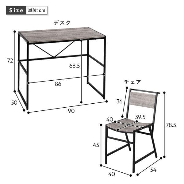 デスクセット 2点セット 〔 デスク 幅90cm ＋チェア 1脚 〕 ナチュラル