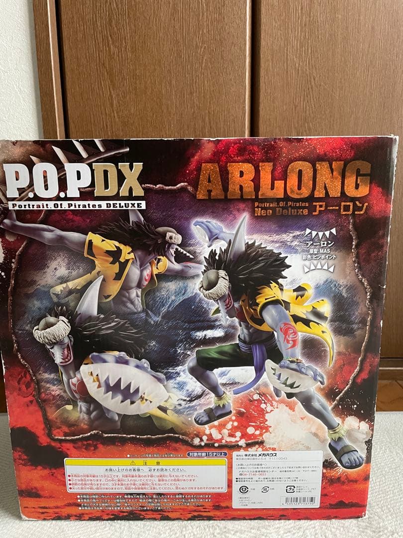 P.O.P DX ARLONG フィギュア