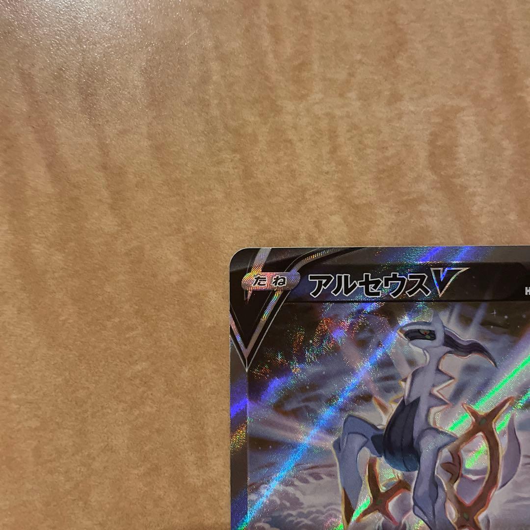 【良品‼️】アルセウスv sa