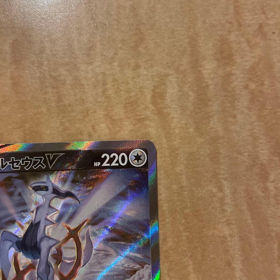 【良品‼️】アルセウスv sa