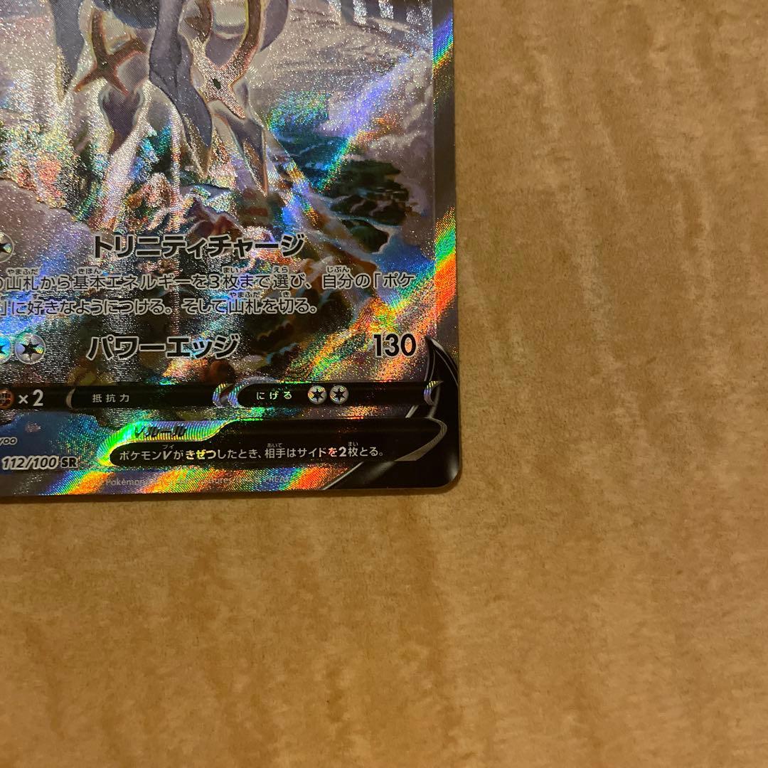 【良品‼️】アルセウスv sa