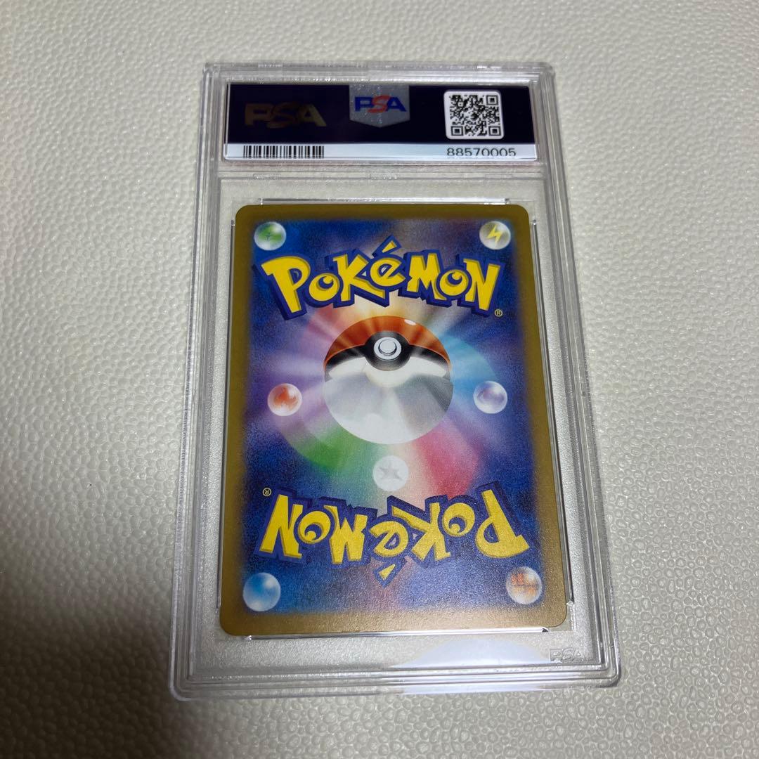 ポケモンカード　ナンジャモ sar PSA9