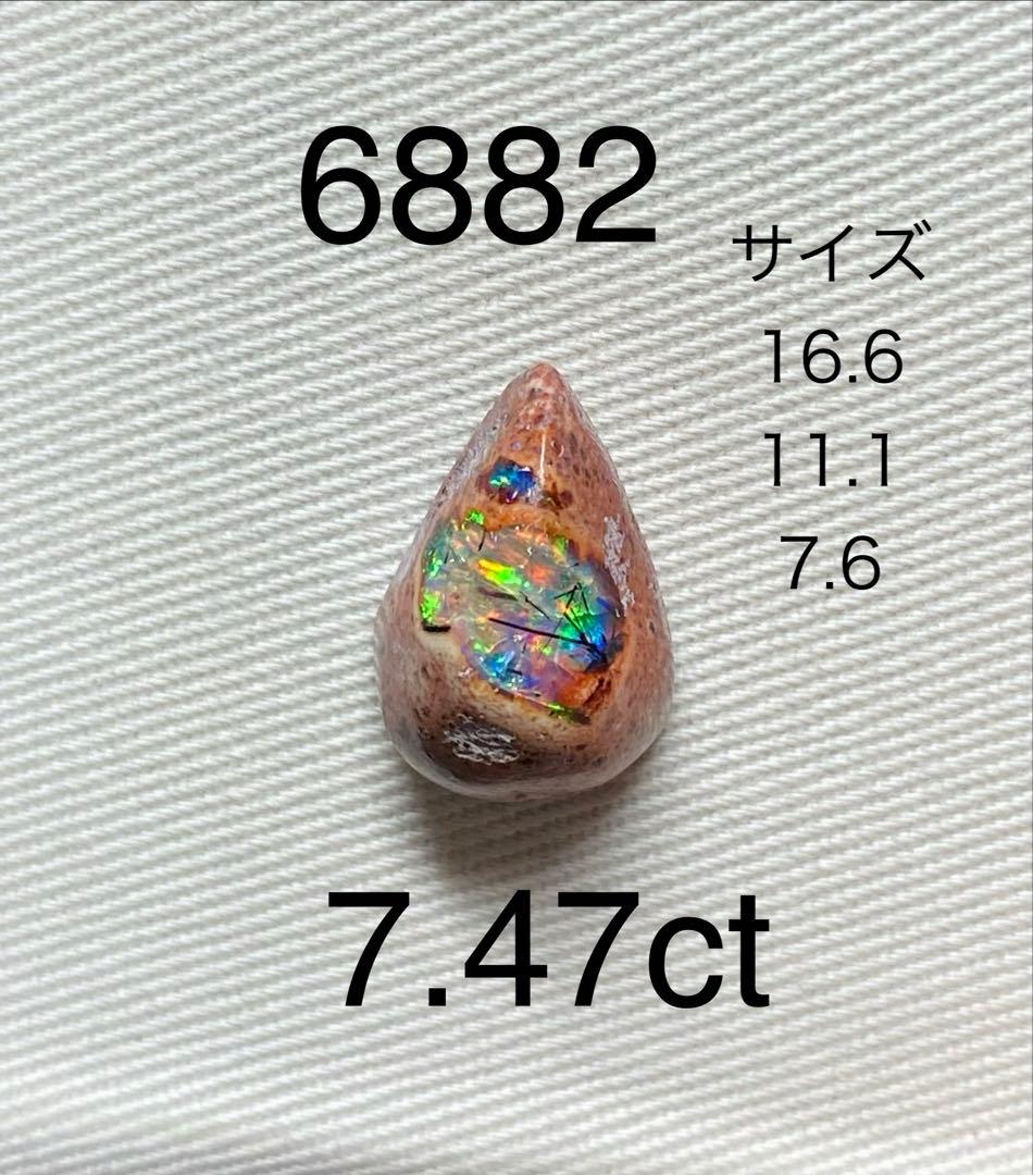 ぱ*す様 カンテラオパールNO.6882ルース7.47ct