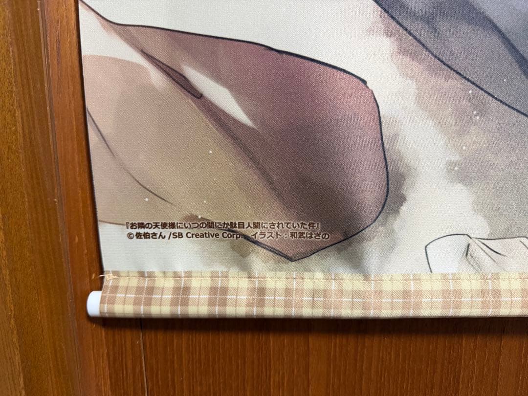 お隣の天使様　椎名真昼　タペストリー