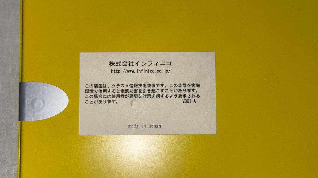 値下げ Infinico NetRegio2 DHCP1000