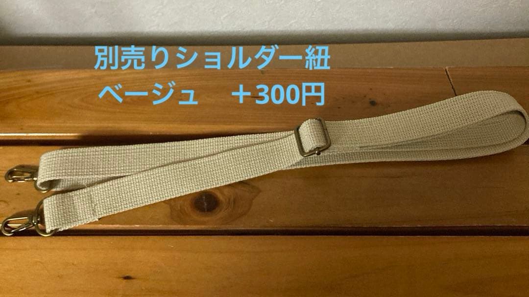 48 ■ポケットいっぱいトートバッグ■ 底板付き　帆布　生成り　ハンドメイド