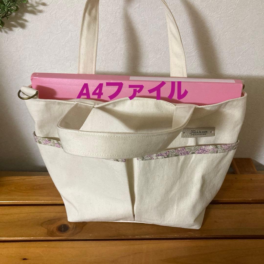 48 ■ポケットいっぱいトートバッグ■ 底板付き　帆布　生成り　ハンドメイド