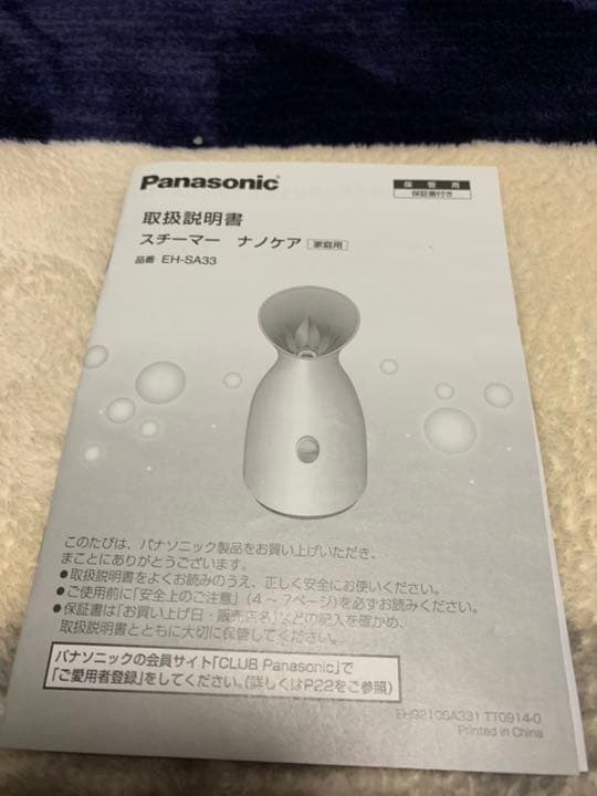 ボディ・フェイスケア Panasonic EH-SA33-P