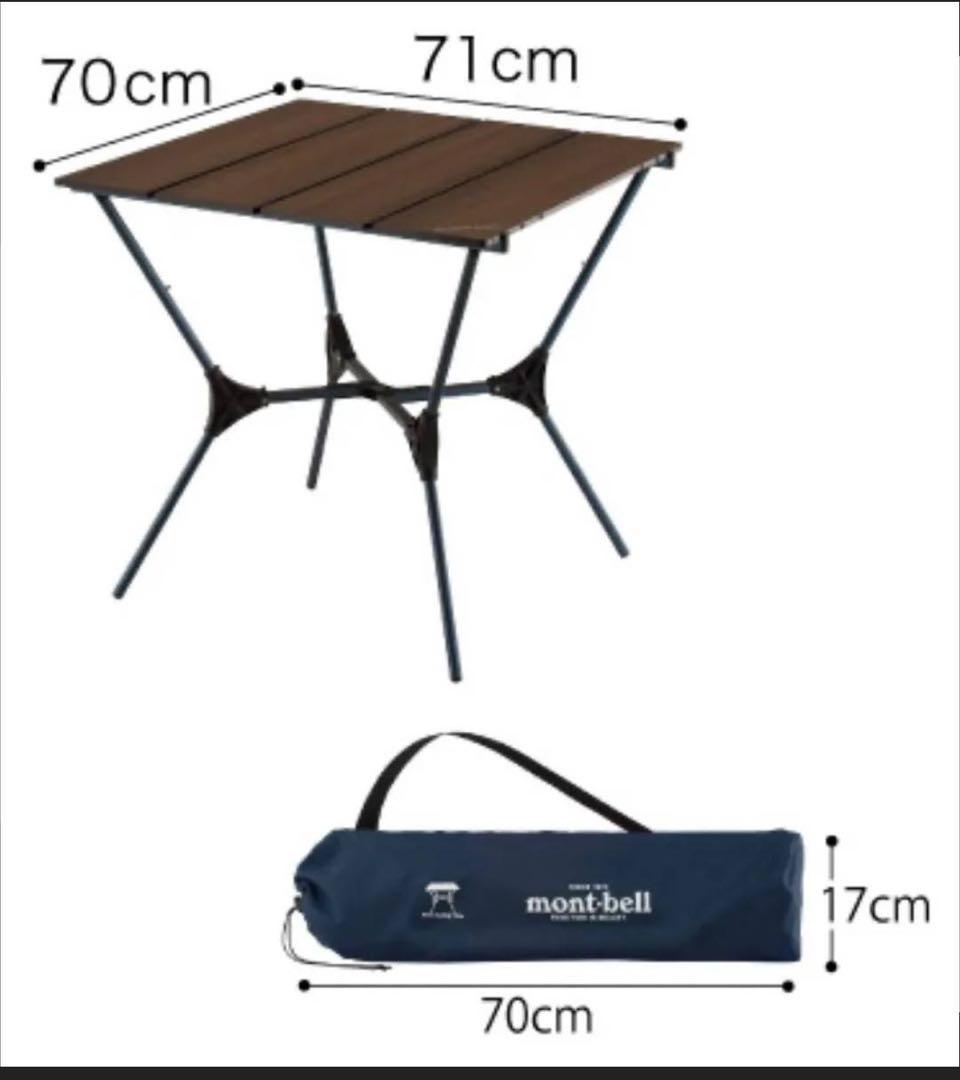 mont-bell モンベル マルチフォールディングテーブル キャンプ