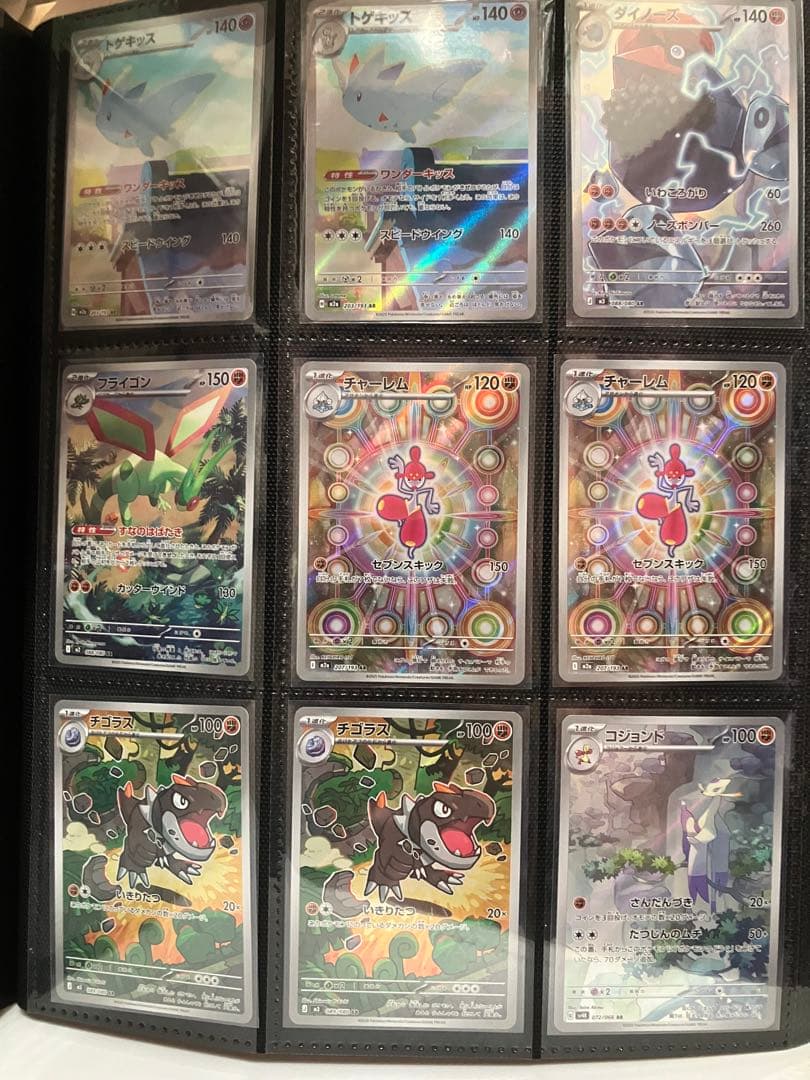 あ*と様 ポケカ　ARのみ　７5枚大量まとめセット　ART RARE SET