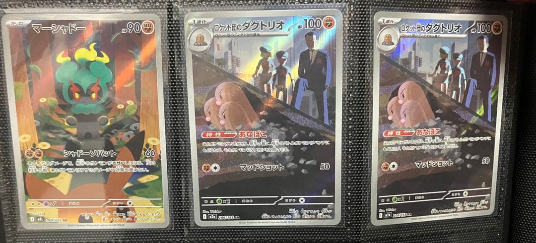 あ*と様 ポケカ　ARのみ　７5枚大量まとめセット　ART RARE SET