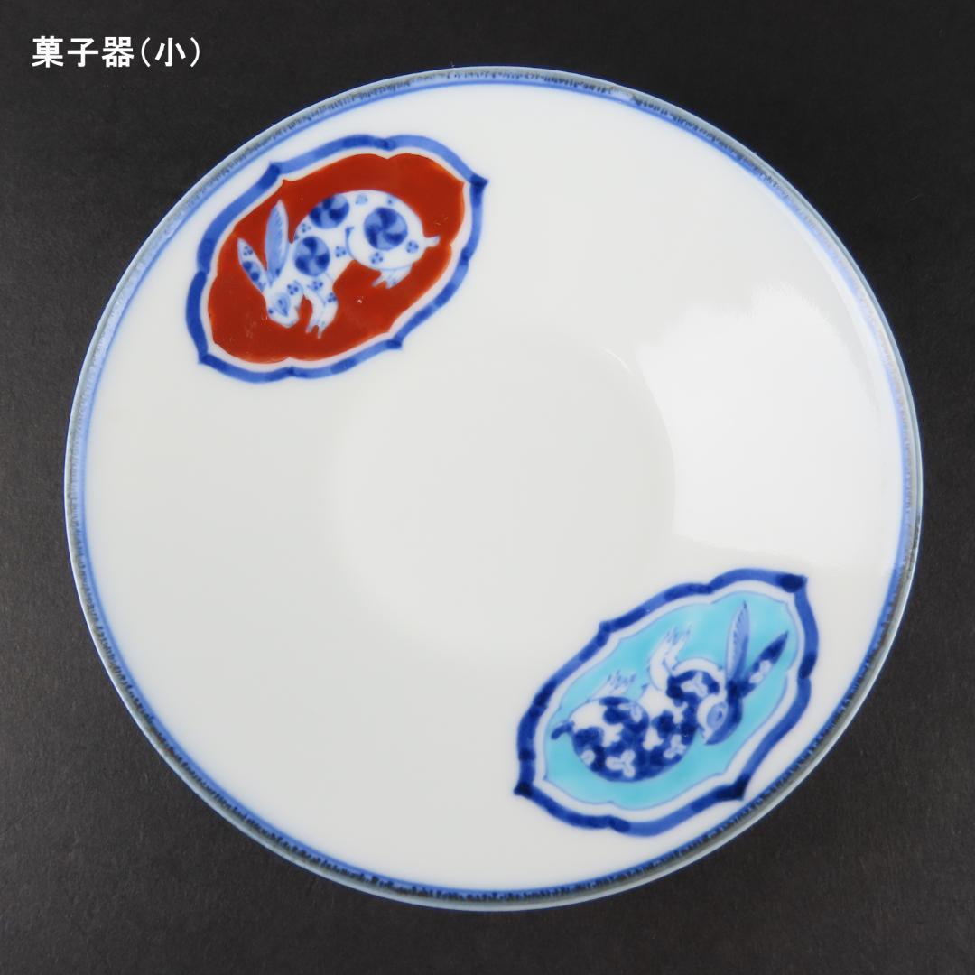 328 宮内省御用達 有田焼 香蘭社 うさぎ兎文様 菓子器 無傷/深川製古伊万里