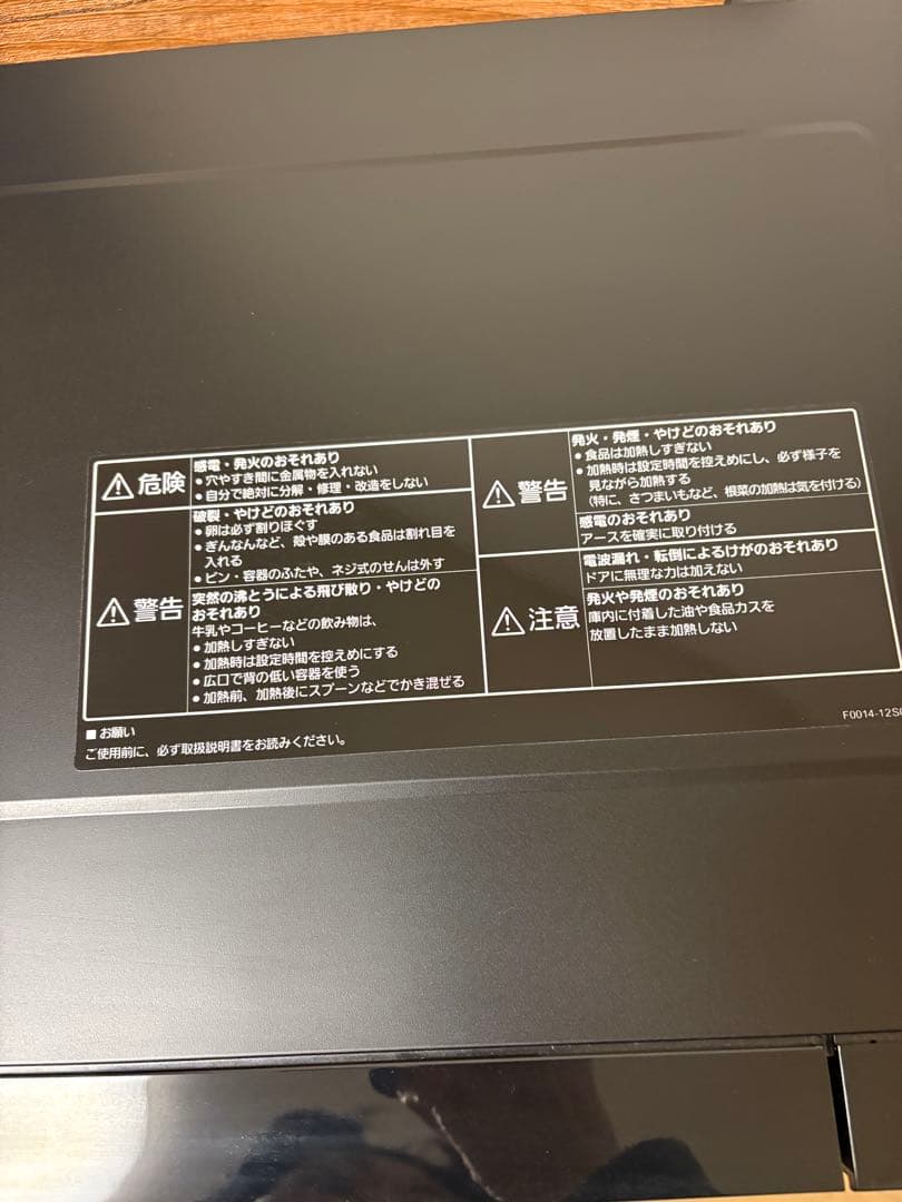 Panasonic NE-FL222 電子レンジ フラットテーブル