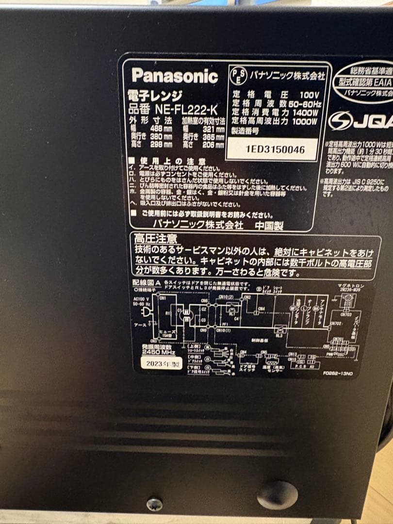 Panasonic NE-FL222 電子レンジ フラットテーブル