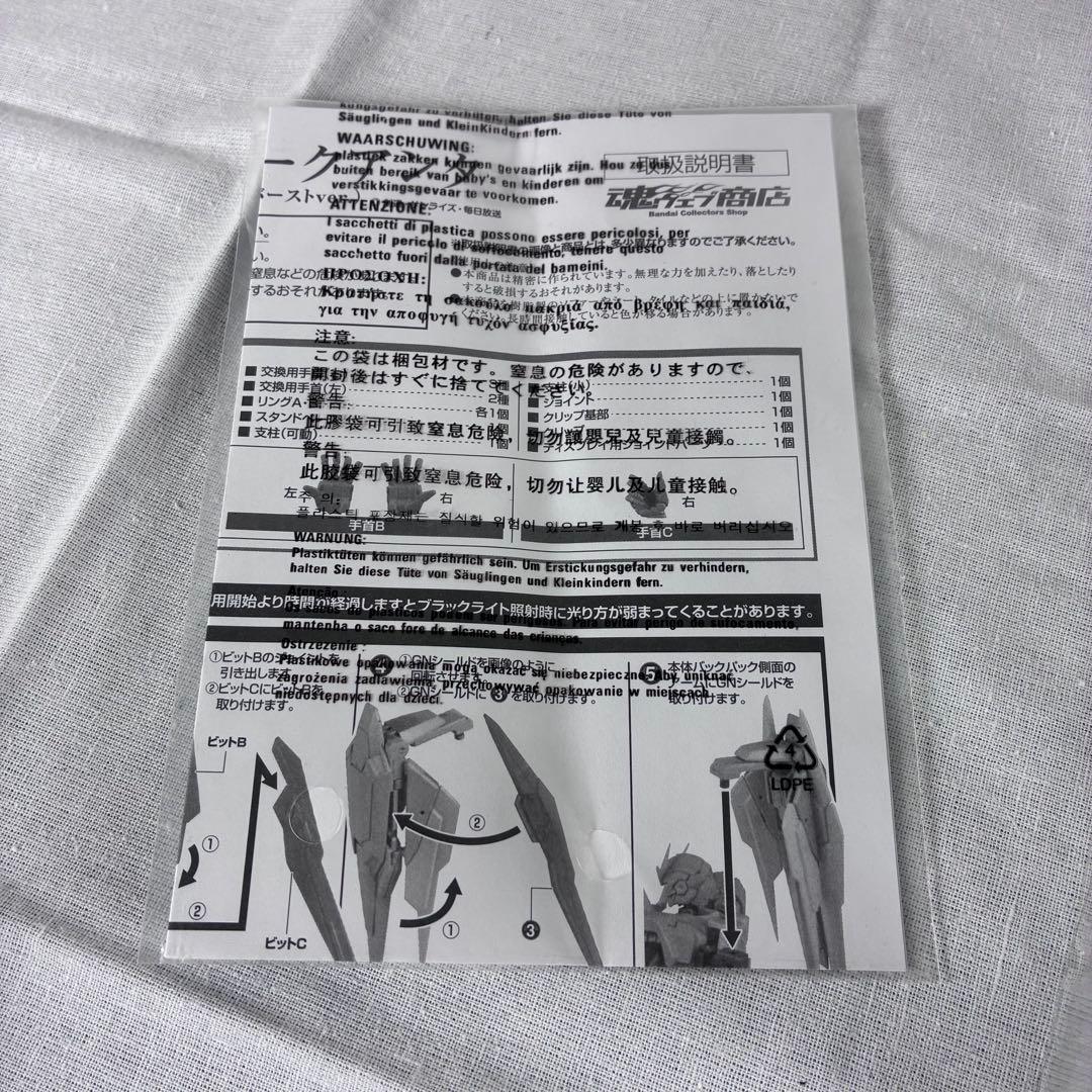 ROBOT魂 ダブルオークアンタ（クアンタムバーストVer.）