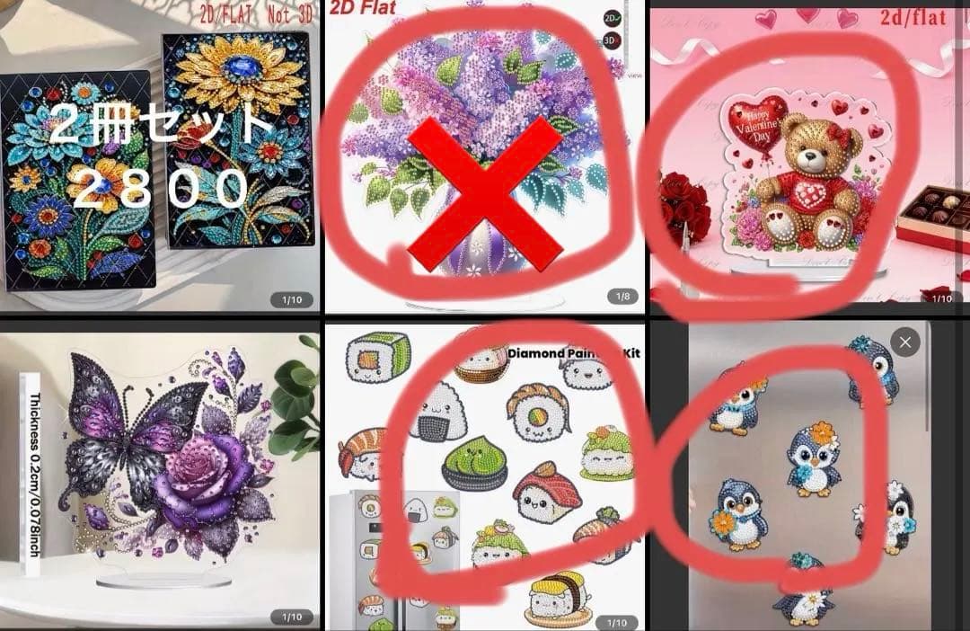 ＫＵ ４番１４００円その他１２００円