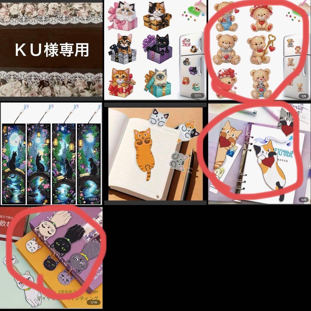 ＫＵ ４番１４００円その他１２００円