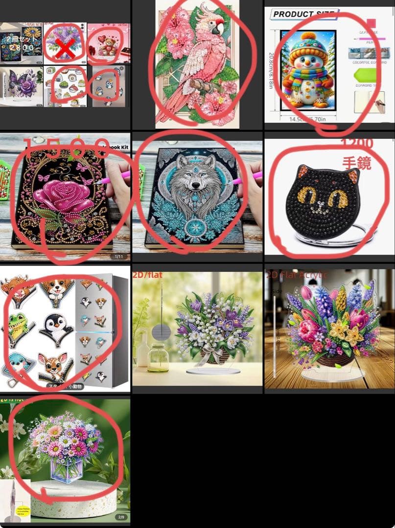 ＫＵ ４番１４００円その他１２００円