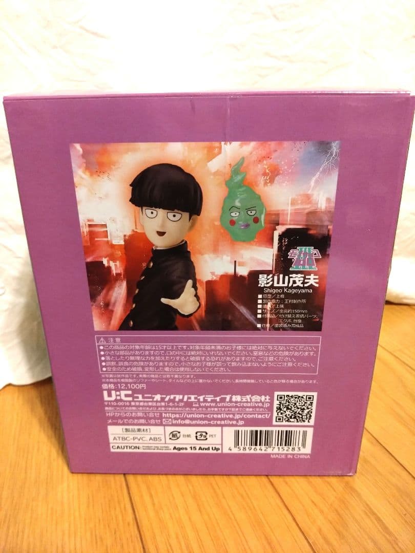 モブサイコ100 フィギュア　影山茂夫