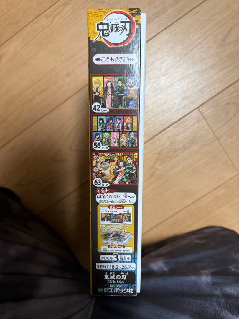 鬼滅の刃 ジグソーパズル3点セット おまけ付き