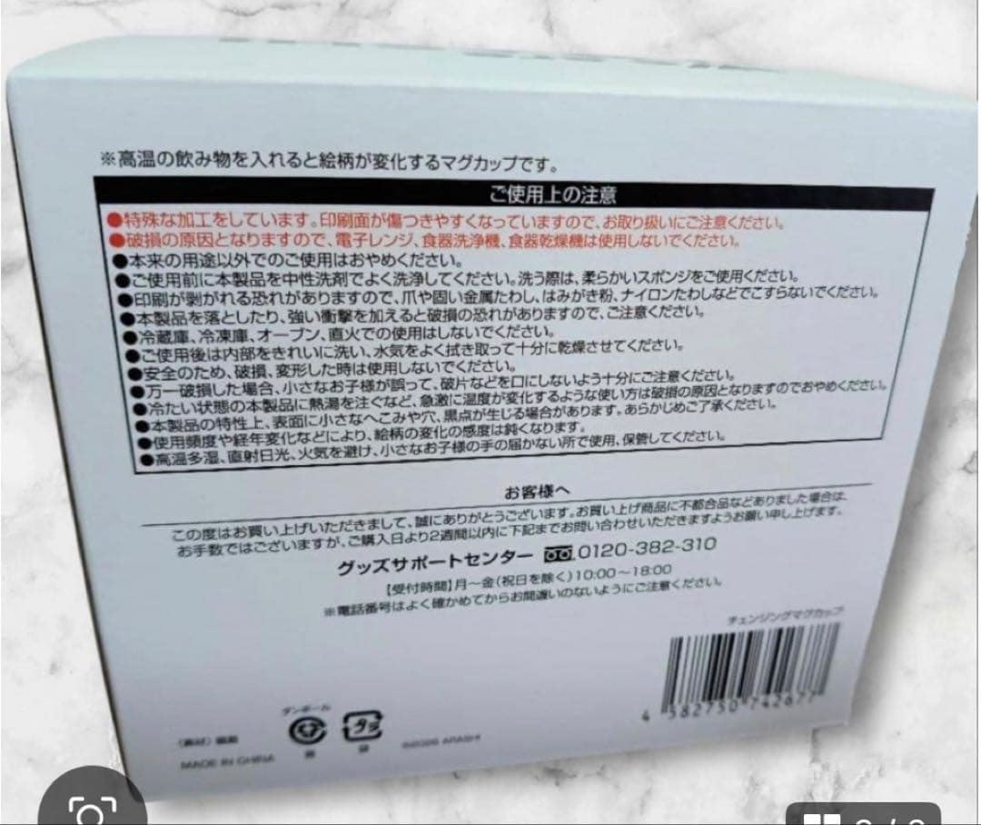 ARASHI LIVE TOUR 2026 マグカップ