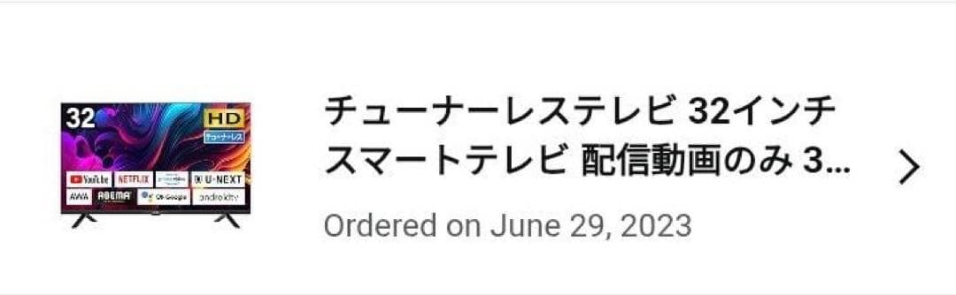 Netflix対応テレビとCHIQキャビネット32インチ