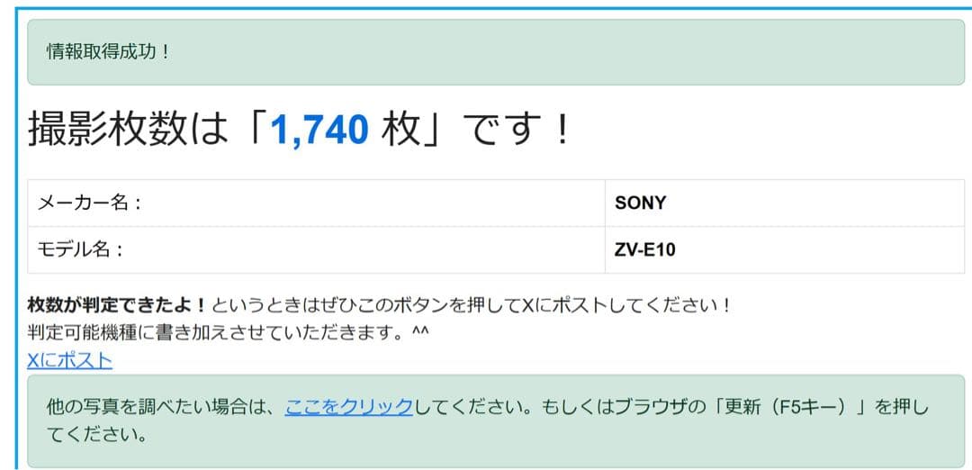 SONY ZV-E10L(SDカード,追加バッテリー付属)