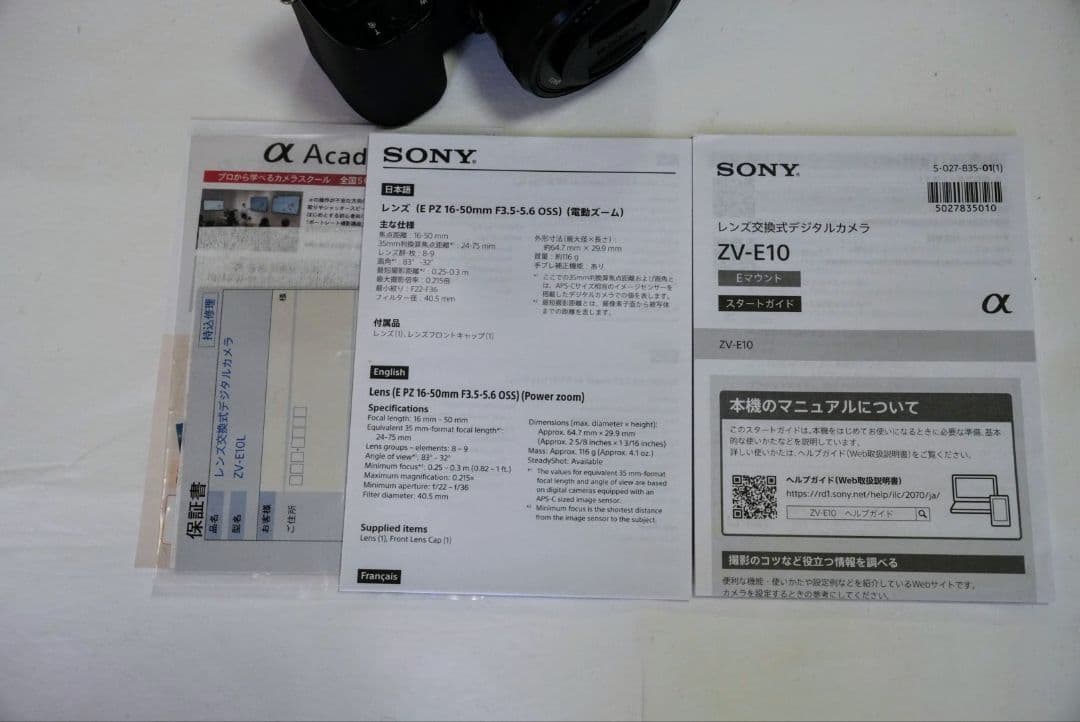 SONY ZV-E10L(SDカード,追加バッテリー付属)