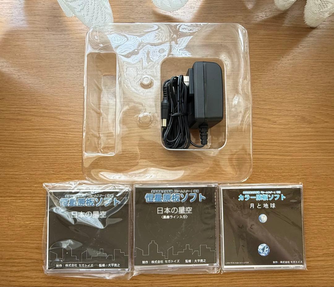STAR PRO 2nd edition 家庭用　プラネタリウム