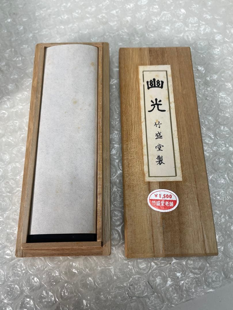 【未使用】竹盛堂製 固形墨「幽光」 書家用 桐箱入 5本セット 書道具 当時物