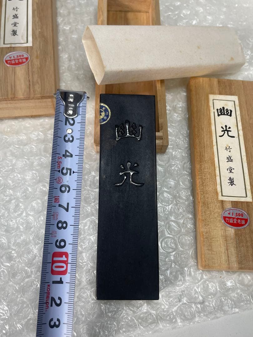 【未使用】竹盛堂製 固形墨「幽光」 書家用 桐箱入 5本セット 書道具 当時物
