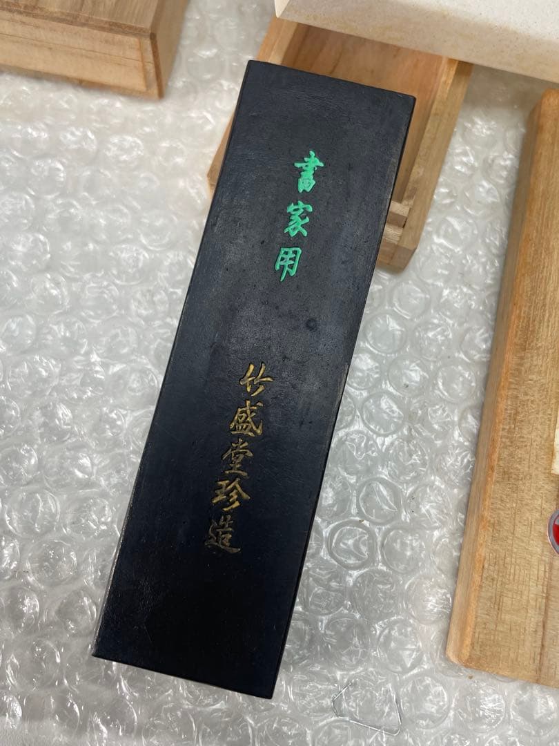 【未使用】竹盛堂製 固形墨「幽光」 書家用 桐箱入 5本セット 書道具 当時物