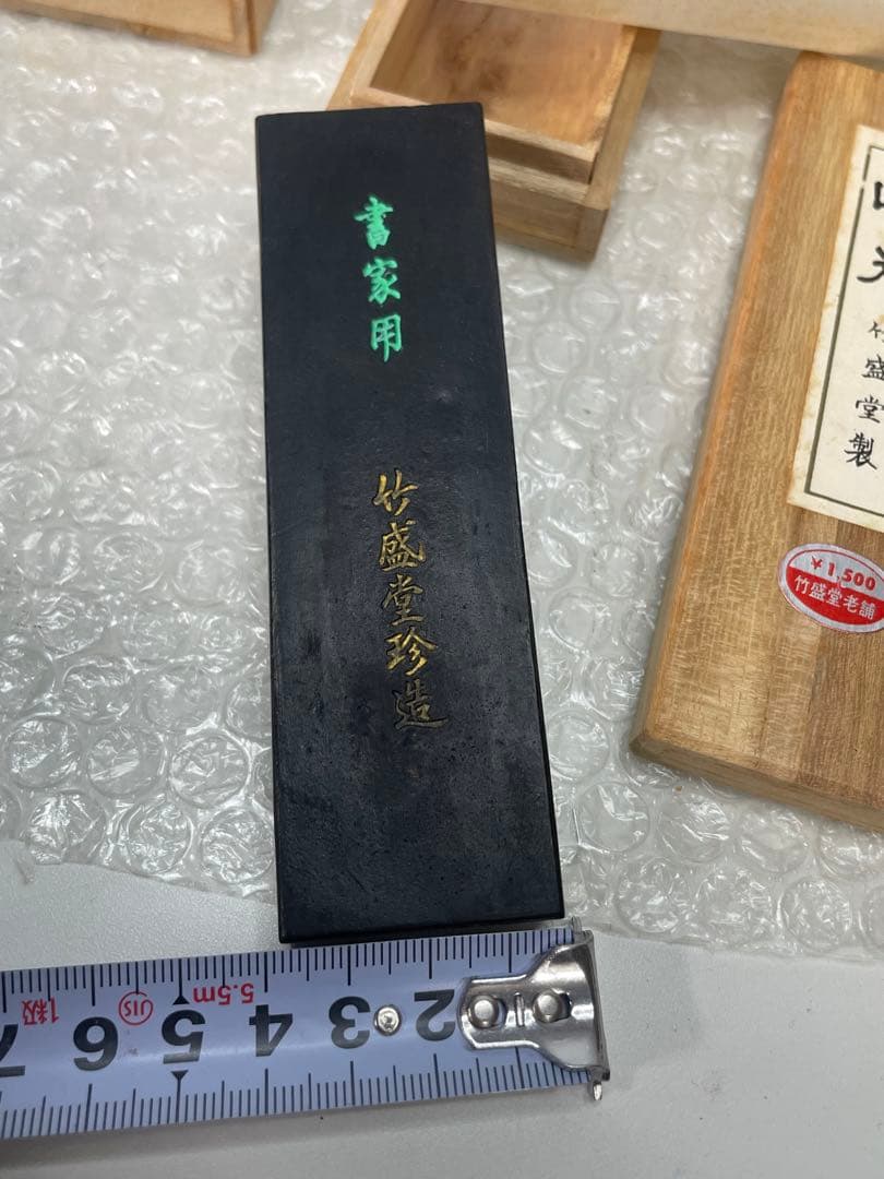 【未使用】竹盛堂製 固形墨「幽光」 書家用 桐箱入 5本セット 書道具 当時物