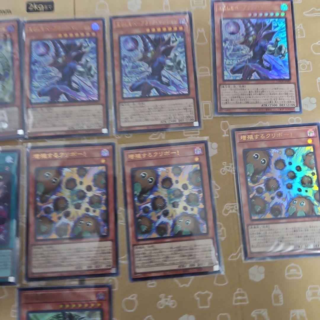 遊戯王　魔術師の弟子ブラックマジシャンガール　黒魔導のカーテン　3枚ずつ他