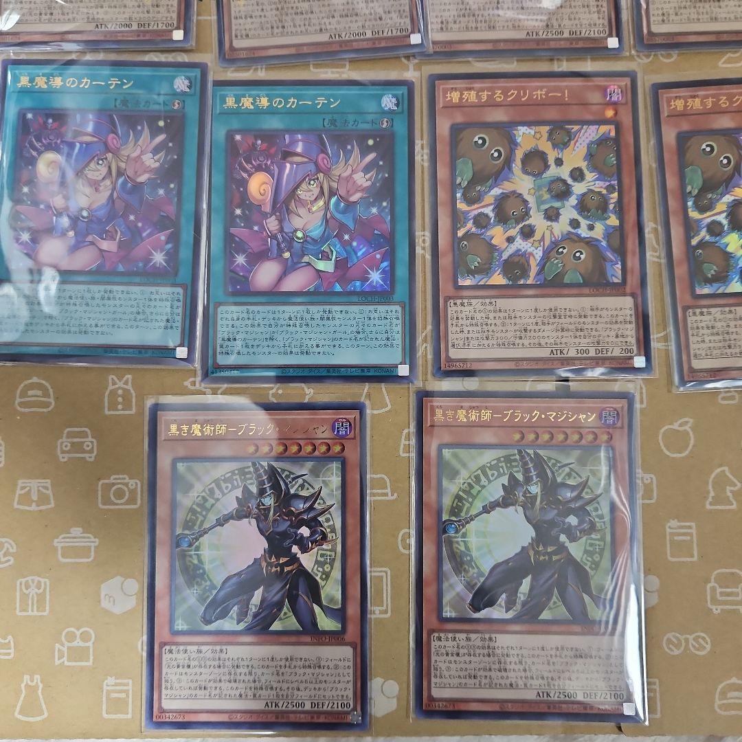 遊戯王　魔術師の弟子ブラックマジシャンガール　黒魔導のカーテン　3枚ずつ他