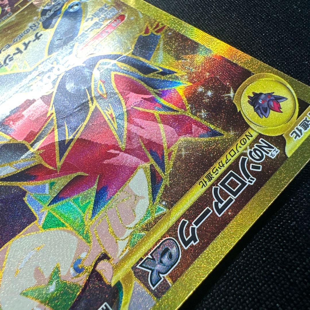 Nのゾロアークex UR 131/100 エラー