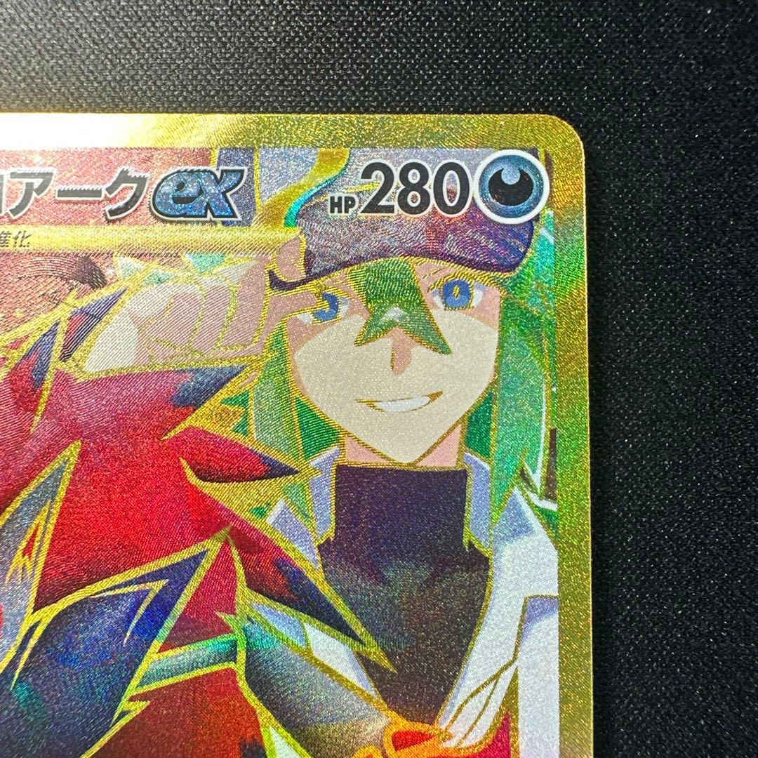 Nのゾロアークex UR 131/100 エラー