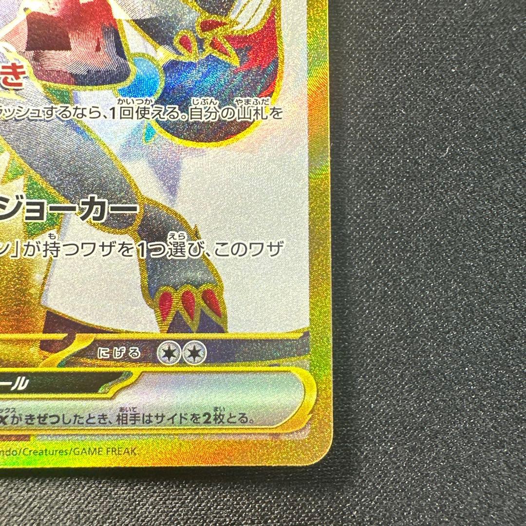 Nのゾロアークex UR 131/100 エラー
