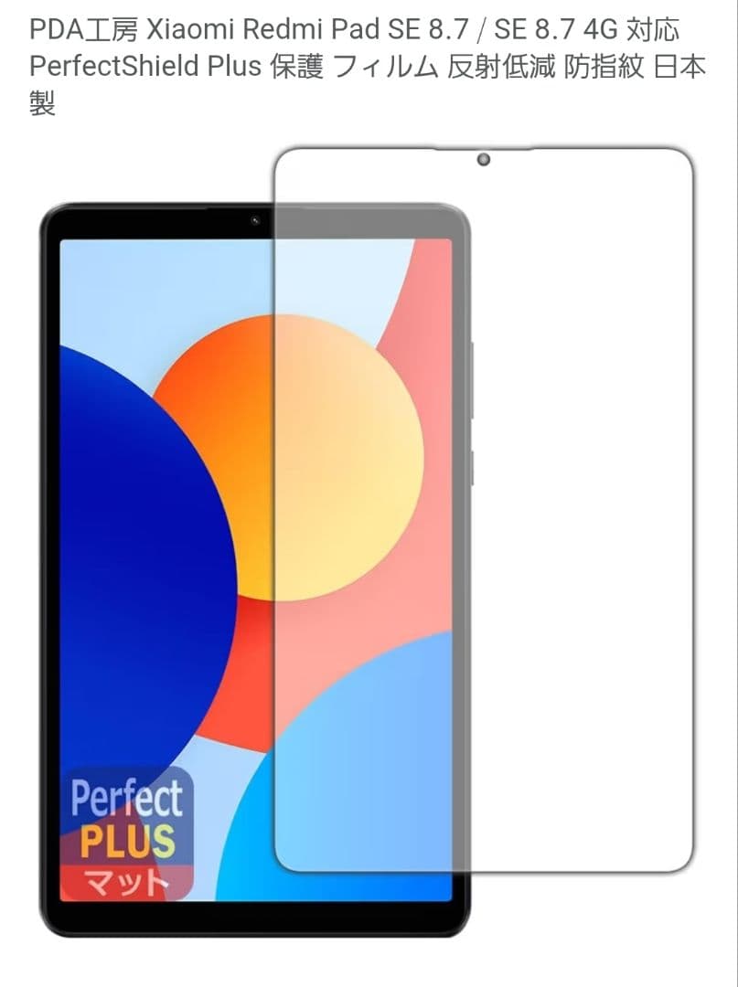 【美品】Redmi Pad SE 8.7 4G セルラーモデル