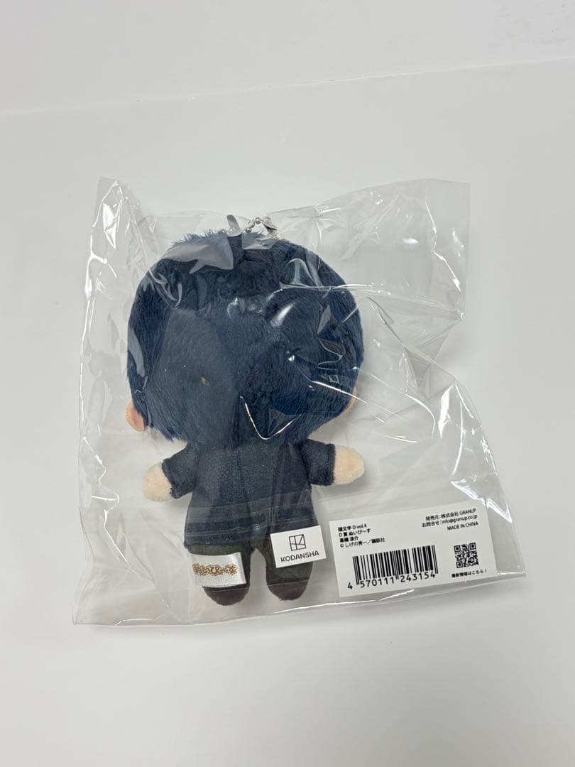 頭文字D◇ぬいぴ〜す◇高橋涼介◇ぬいぐるみ◇グラくじ◇D賞