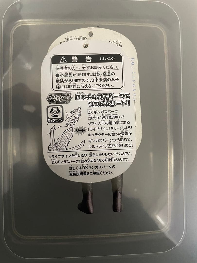 ティガダーク　ブラッククリアラメ　ウルトラマンティガ　ウルトラヒーローシリーズ