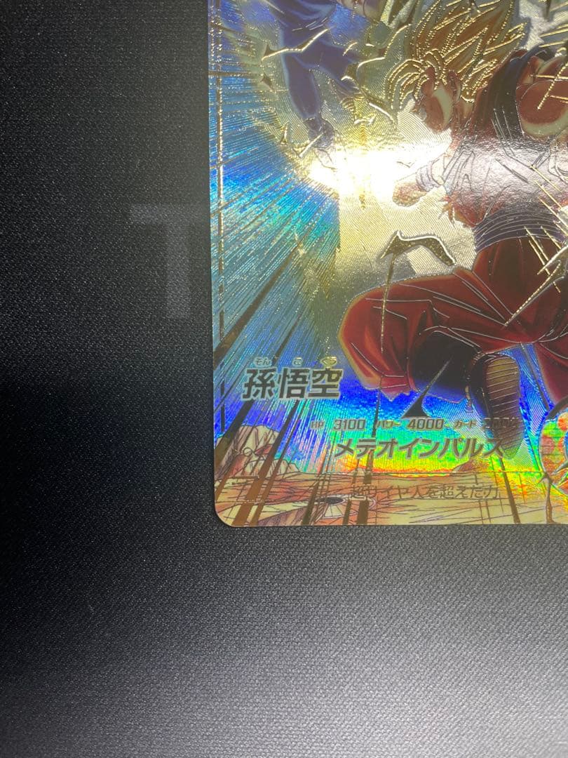 ドラゴンボールスーパーダイバーズ SDV6-025 孫悟空 GDR パラレル