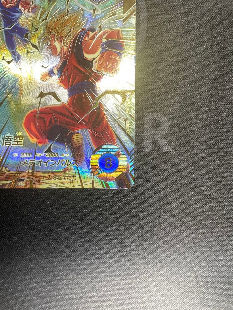 ドラゴンボールスーパーダイバーズ SDV6-025 孫悟空 GDR パラレル