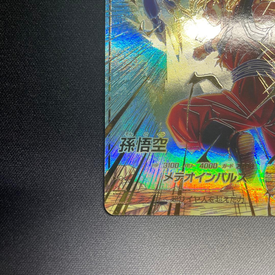 ドラゴンボールスーパーダイバーズ SDV6-025 孫悟空 GDR パラレル